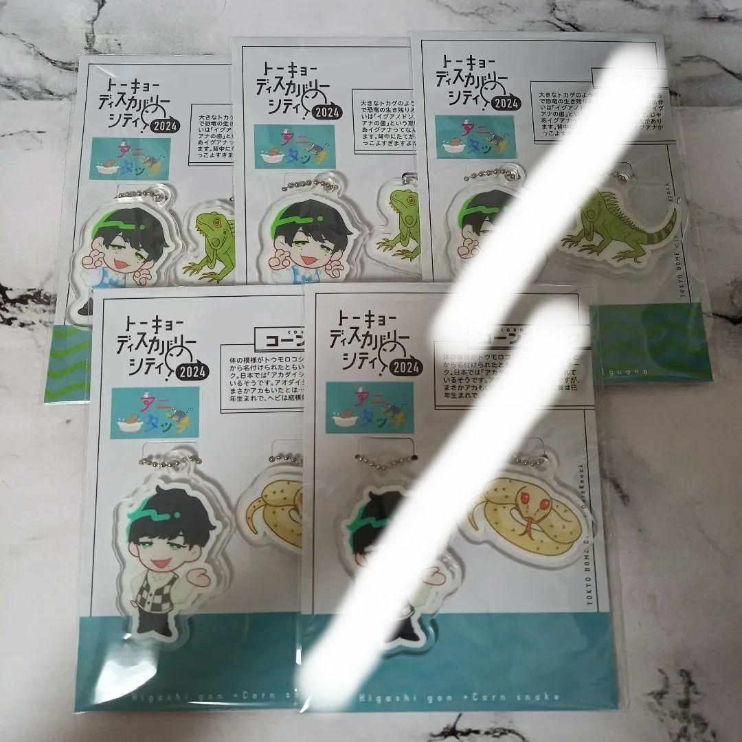 バラ売り〇 QuizKnock アニタッチコラボアクリルキーホルダー 東言 東問 QuizKnock アニタッチコラボ キーホルダー 東問+東言 セット - メルカリ