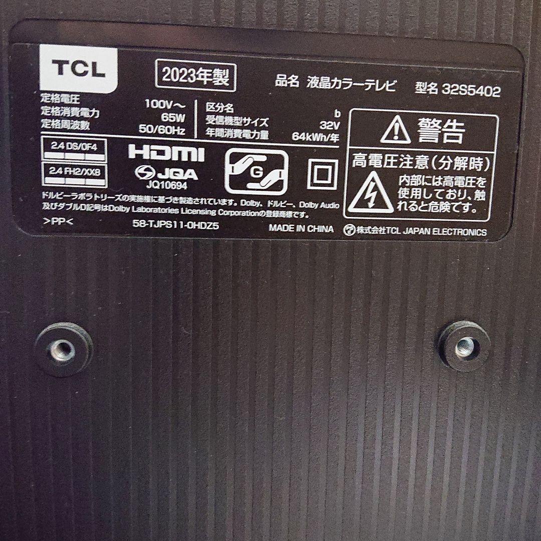 TCL 32型 　スマートテレビ　2023年製　32S5402 美品