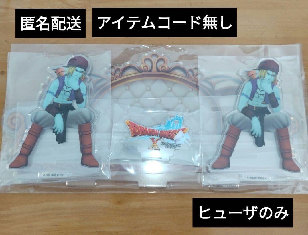 ドラゴンクエスト10 アクリルスマホスタンド ヒューザ＆アスバル