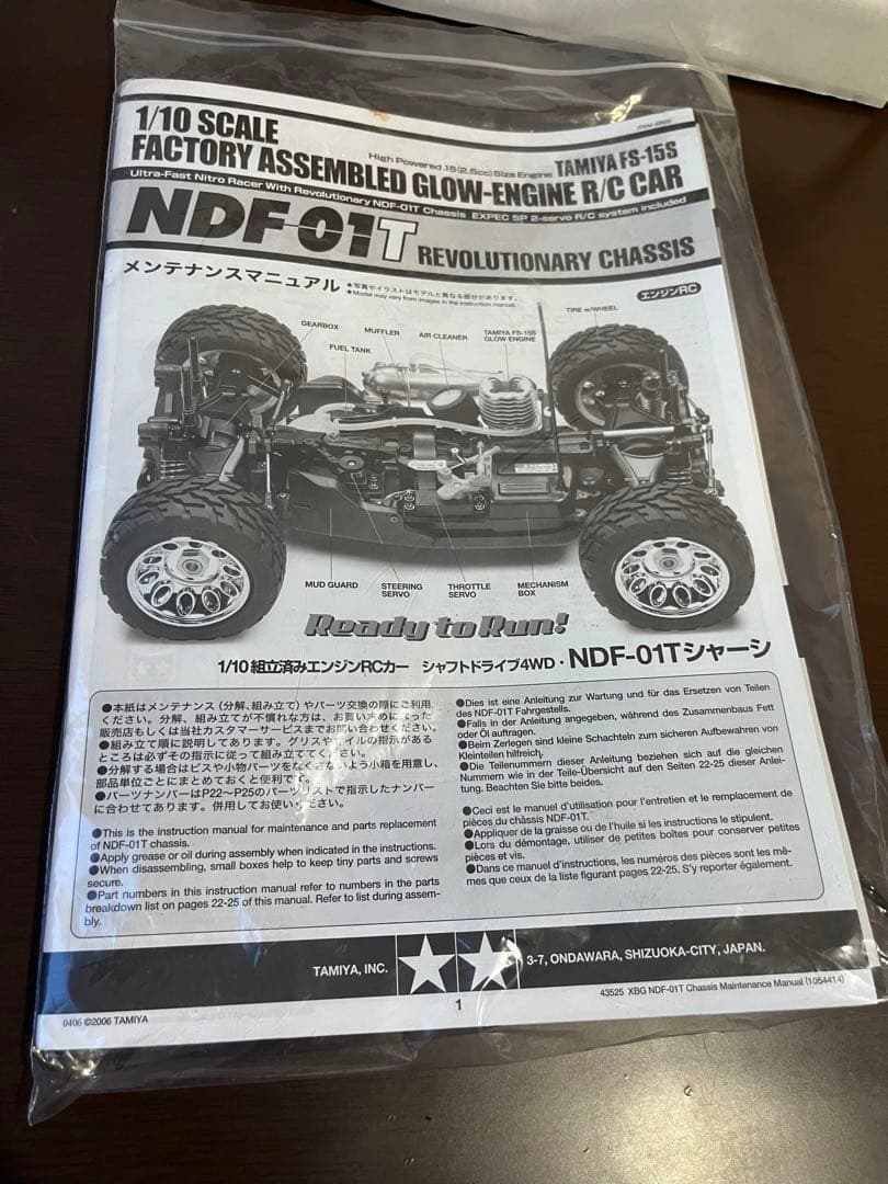 TAMIYA 1/10スケールナイトロクラッシャー新品未使用値下げ - メルカリ