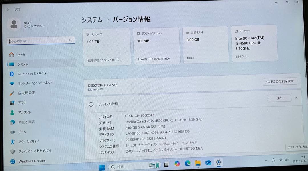 驚速　ドスパラDiginnos ver:24H2 SSD Office2021