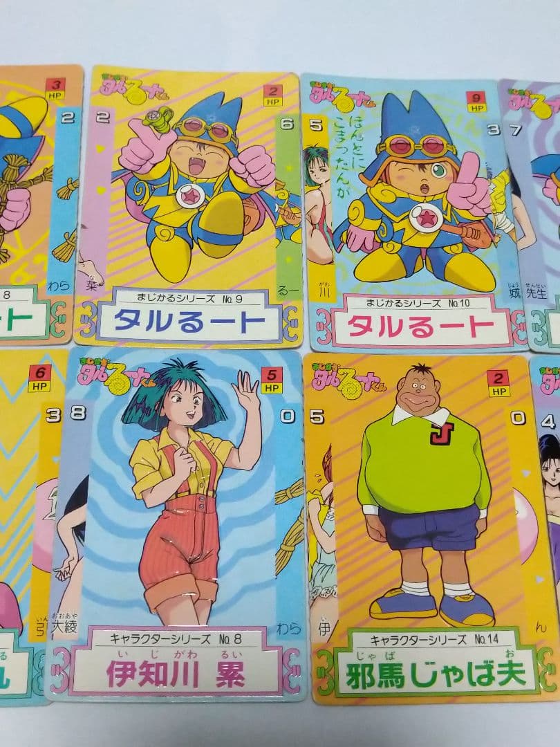 値下】まじかるタルるートくん 食玩カード 10枚セット カードダス 当時