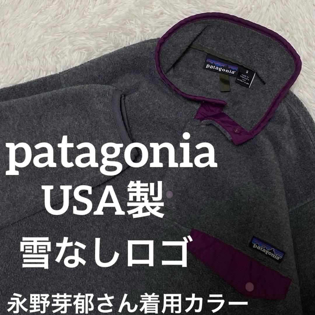 希少【パタゴニア】永野芽郁さん着用 シンチラ スナップT 雪なしロゴ
