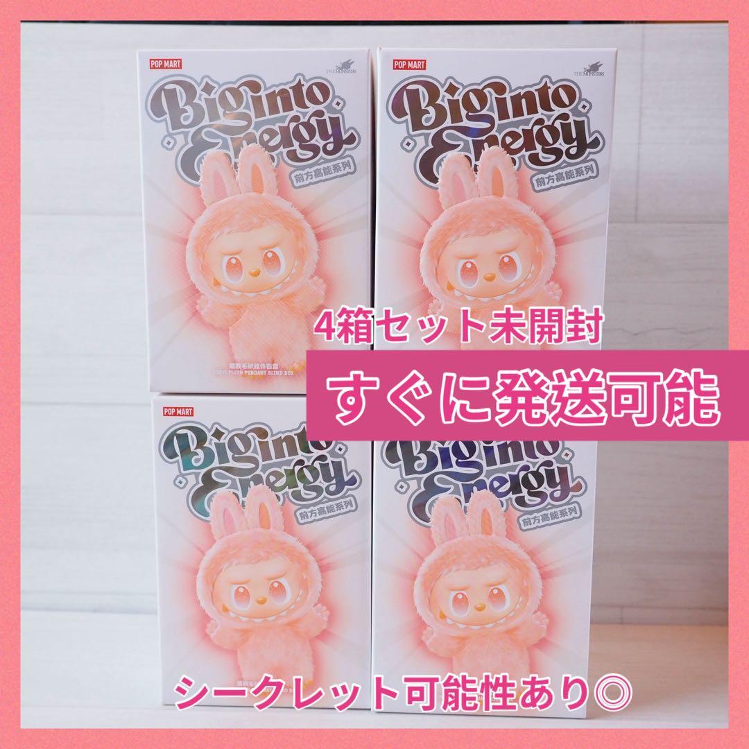 即日発送 正規品未開封Labubu Big into Energy 4箱 ラブブ - メルカリ