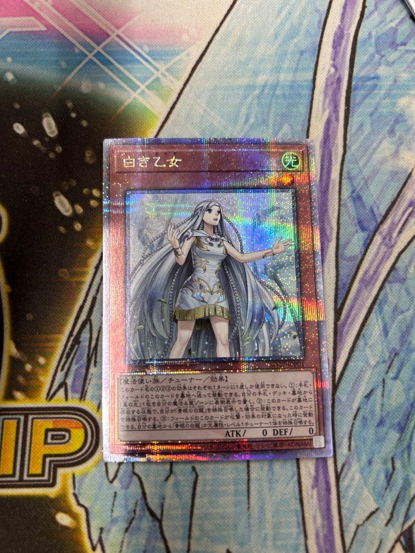 白き乙女　25th 白き乙女(25thレア) | クォーターセンチュリーシークレットレア