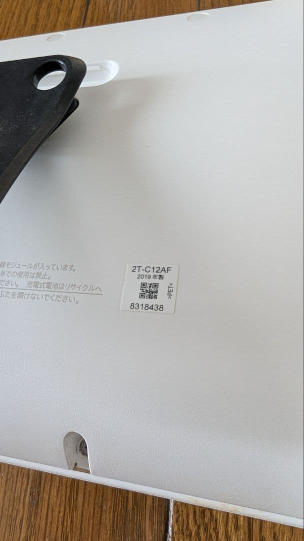 SHARP AQUOS 2T-C12J-F ポータブルテレビ