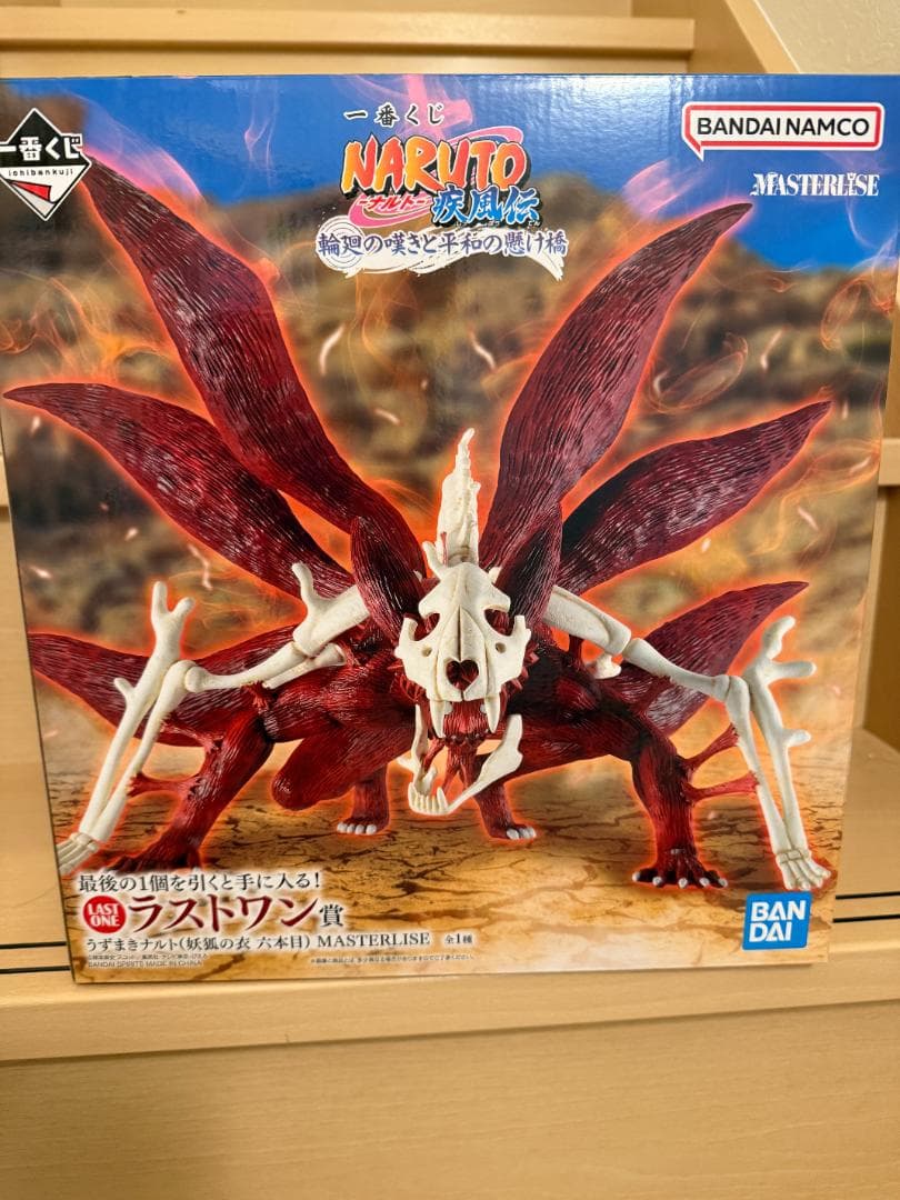 一番くじ NARUTO 輪廻の嘆きと平和の懸け橋 ラストワン賞 Amazon.co.jp: 一番くじ NARUTO-ナルト- 疾風伝 輪廻の嘆きと平和の