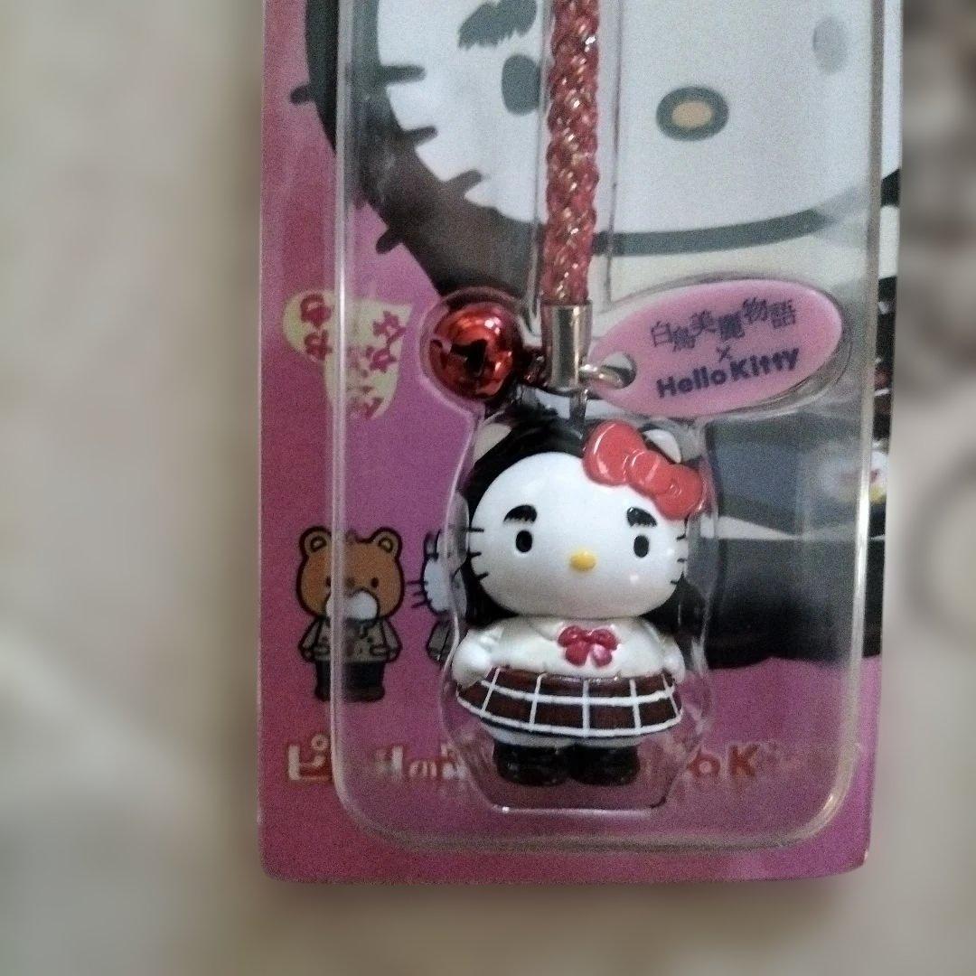 レア ハローキティ ストラップ 白鳥美麗コラボ - serva2z.com