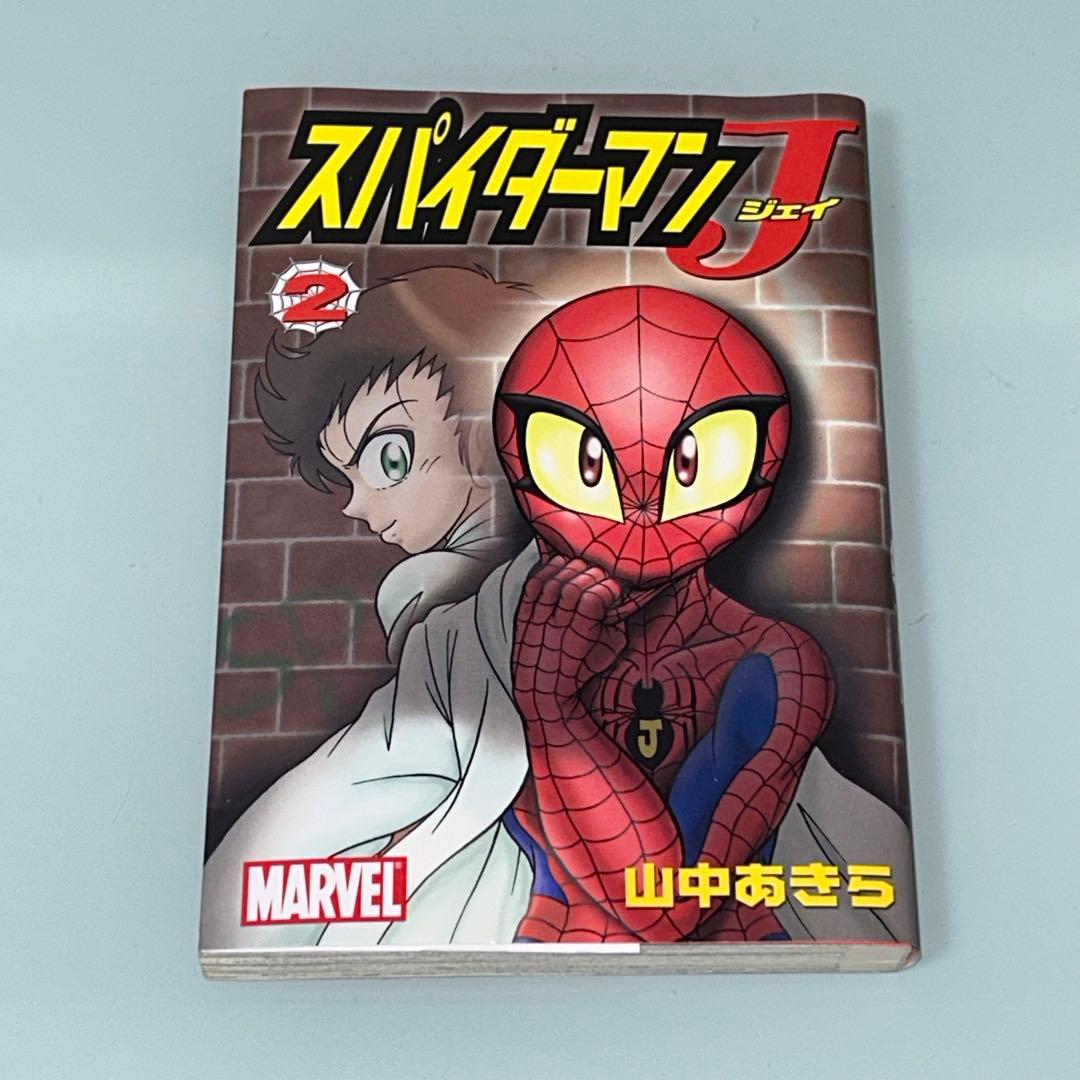 スパイダーマンJ 2巻 初版 山中あきら コミックボンボン 講談社 レア