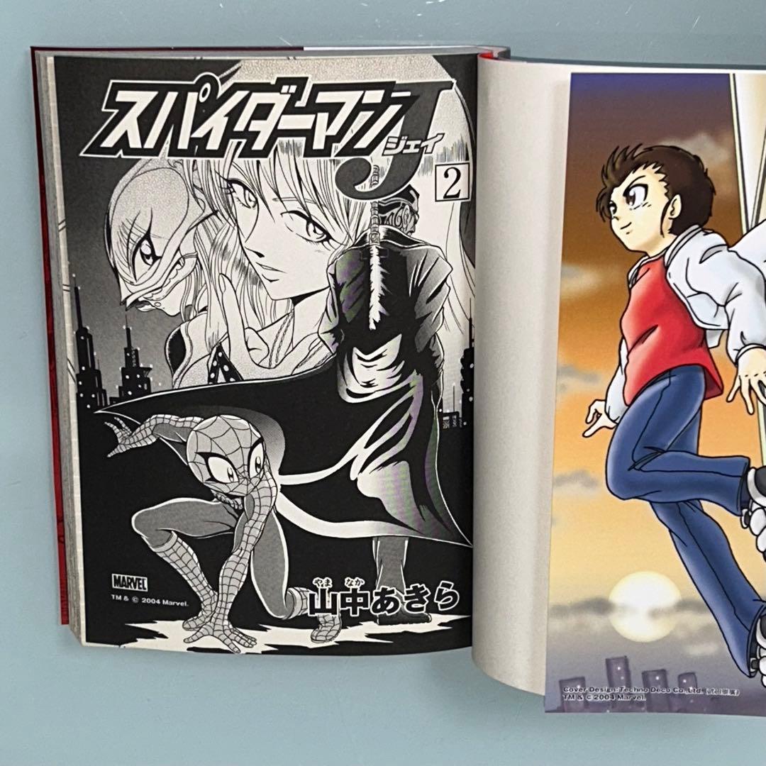 スパイダーマンJ 2巻 初版 山中あきら コミックボンボン 講談社 レア