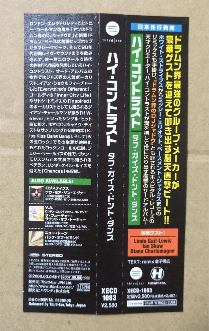 タフ・ガイズ・ドント・ダンス CD XECD-1083 - メルカリ