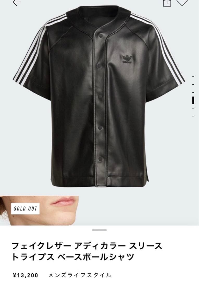 adidas フェイクレザーアディカラースリーストライプスベースボール