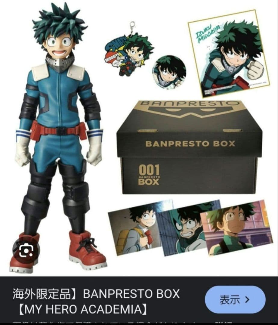 緑谷出久 デク グランディスタ 海外限定 公式 - メルカリ