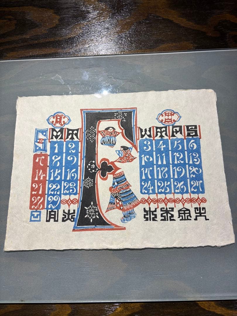 大変珍しい横書きの物です 1988年 表紙と12ヶ月分揃い