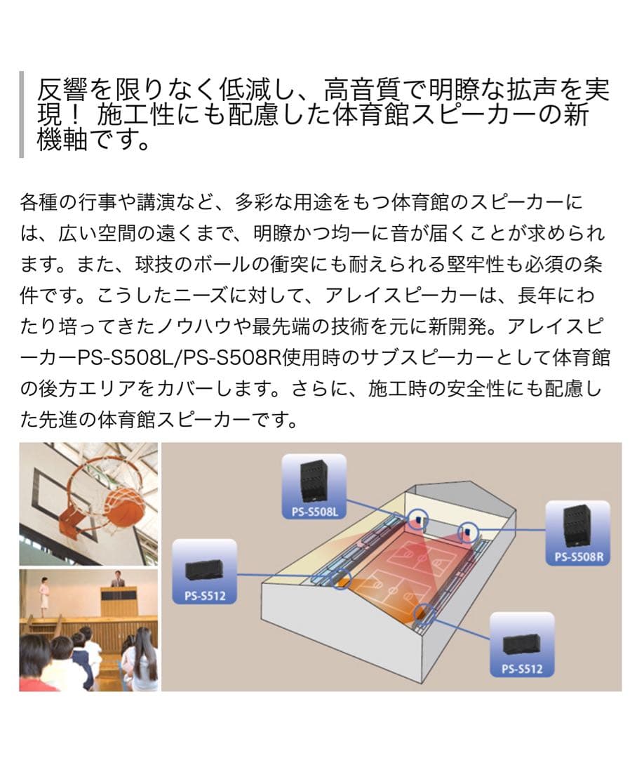 JVCケンウッド　アレイスピーカー　PS-S512