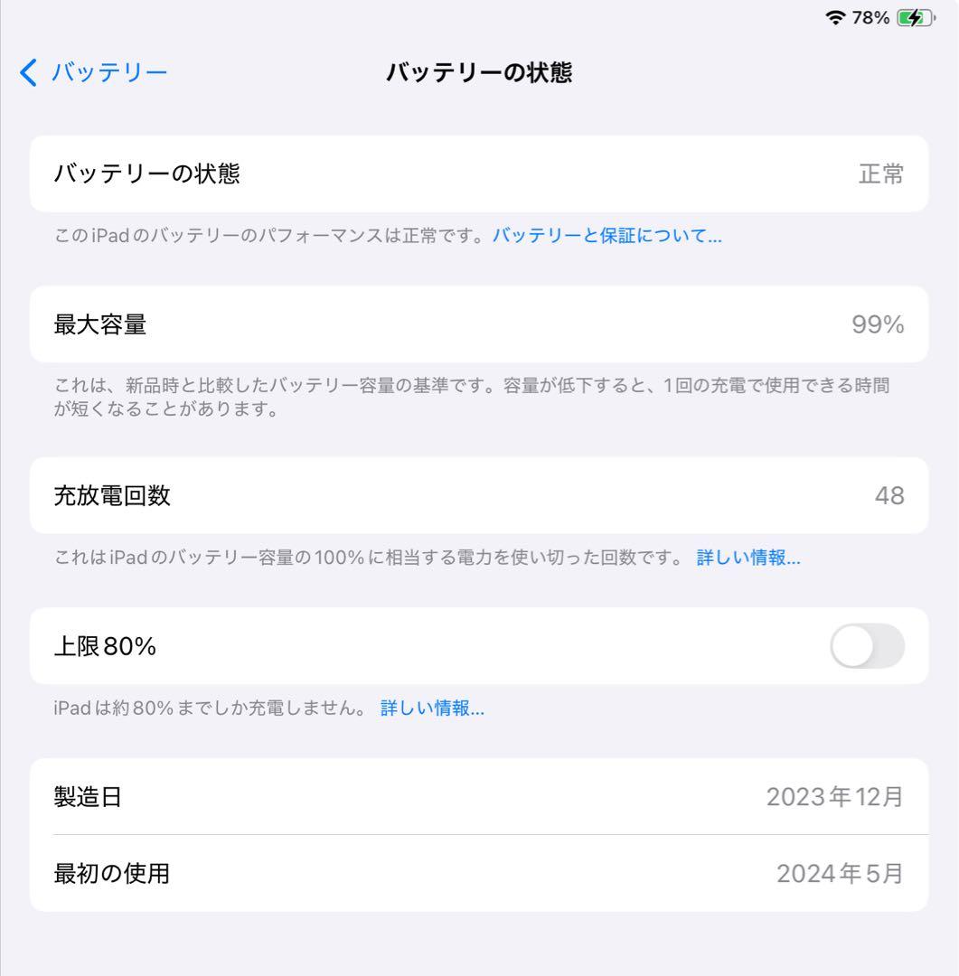 iPad Air 13インチ(M2)Wi-Fiモデル 128GB シルバー