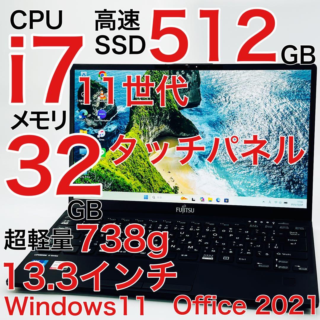 Core i7 11世代 32GB ノートパソコン Windows11 オフィス 楽天市場】ノートパソコン 新品 windows11 office搭載 ノート 第11世代