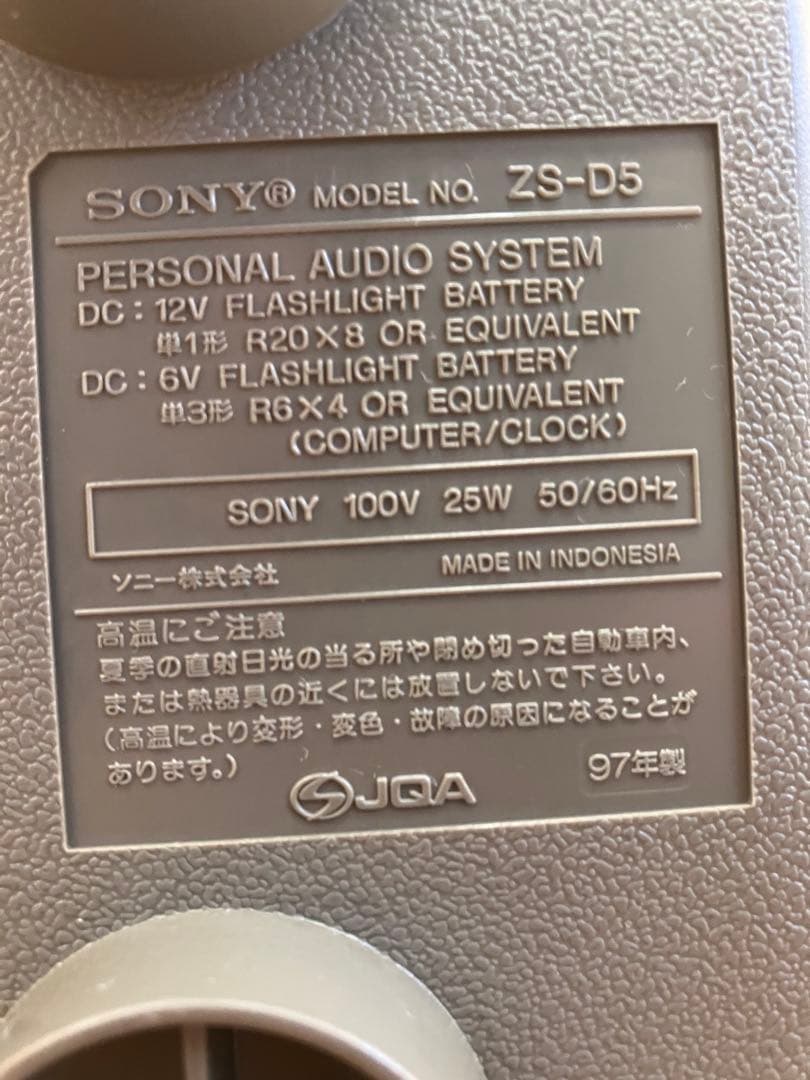 SONY パーソナルオーディオシステム　ZS-D5