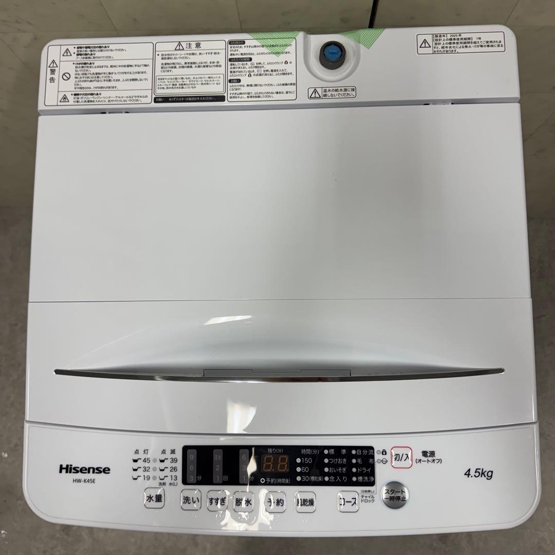 【配送・設置無料‼️】ハイセンス 洗濯機 HW-K45E 4.5kg 25年製