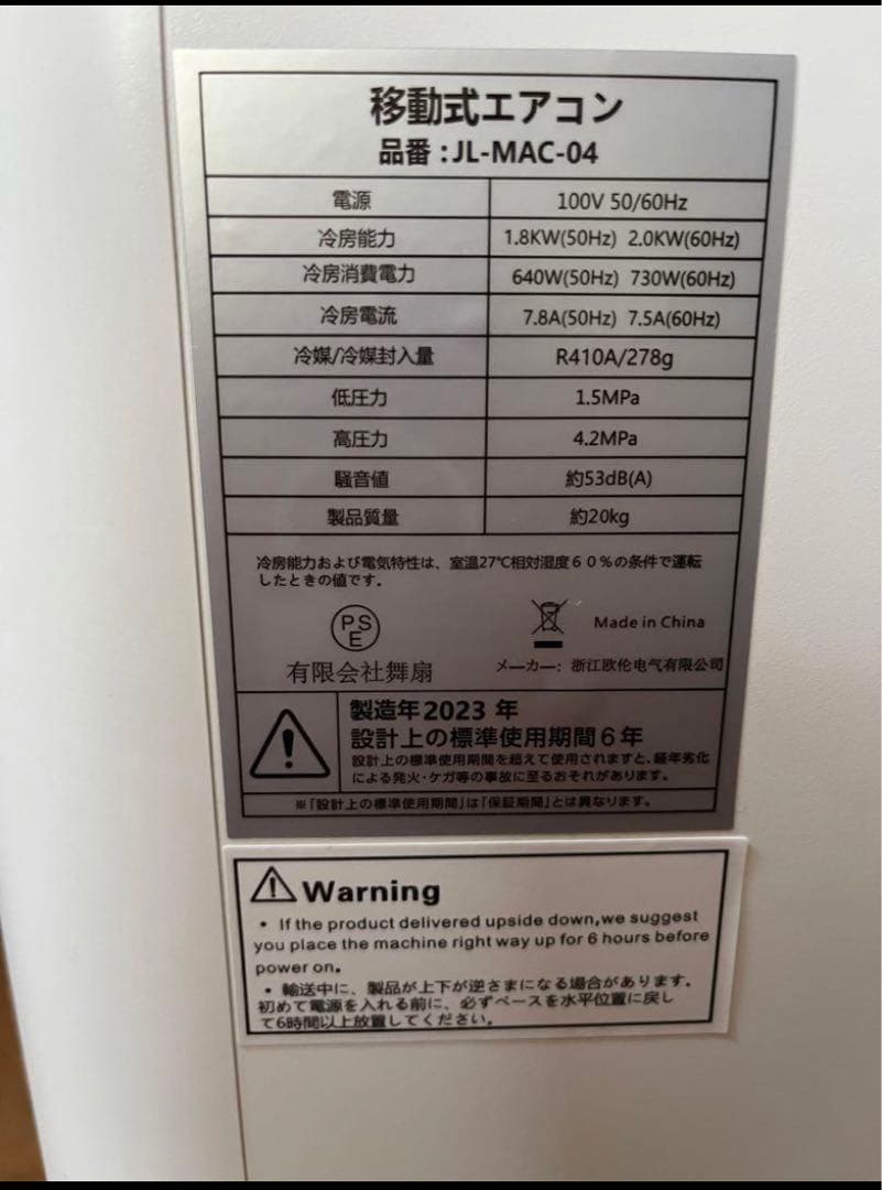 OHHLEE スポットクーラー　移動式 工事不要