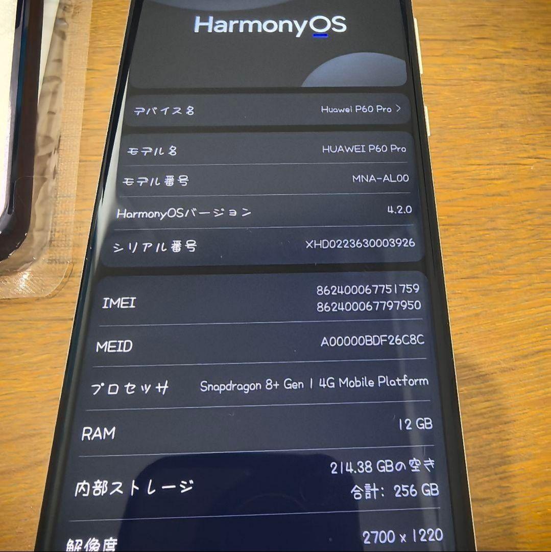 スマートフォン本体 HUAWEI P60Pro+GT3Pro+FreeBuds5