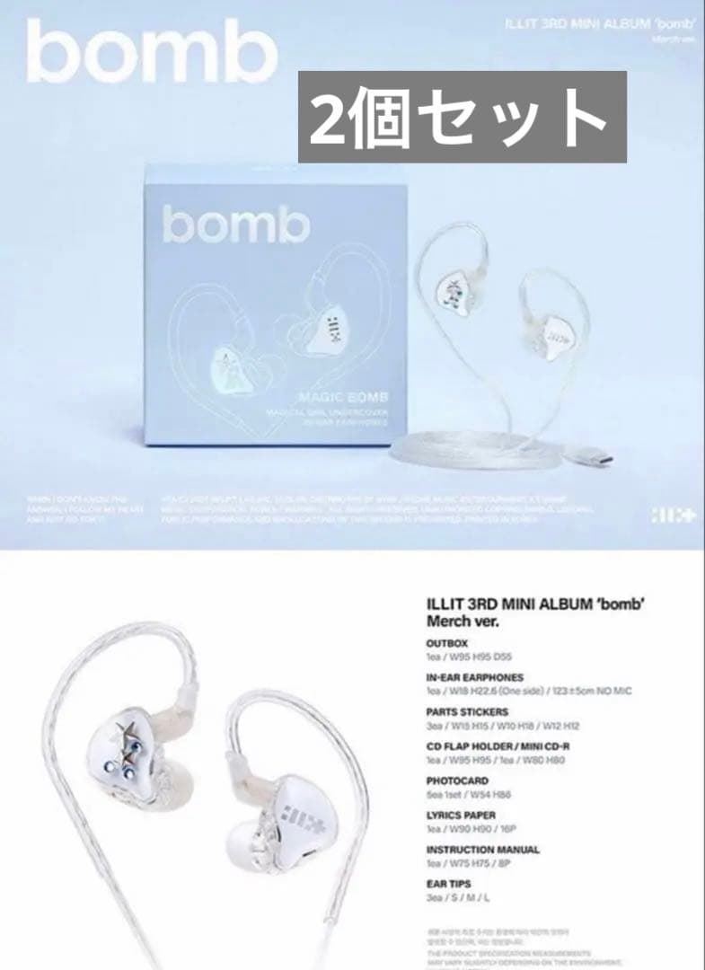 ILLIT bomb イヤフォン アルバム s-l400.jpg