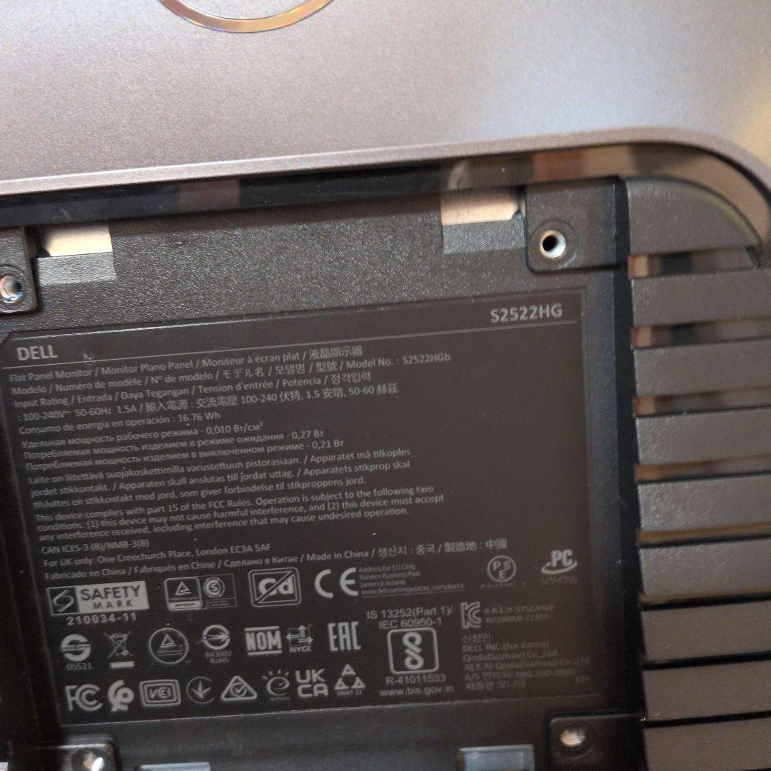 DELL　S2522HG [24.5インチ]　240hz ゲーミングモニター