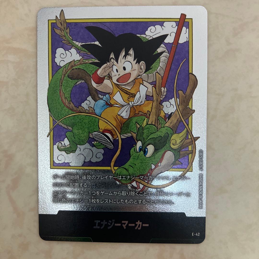 ドラゴンボール エナジーマーカー E-42 第1巻 銀 - メルカリ