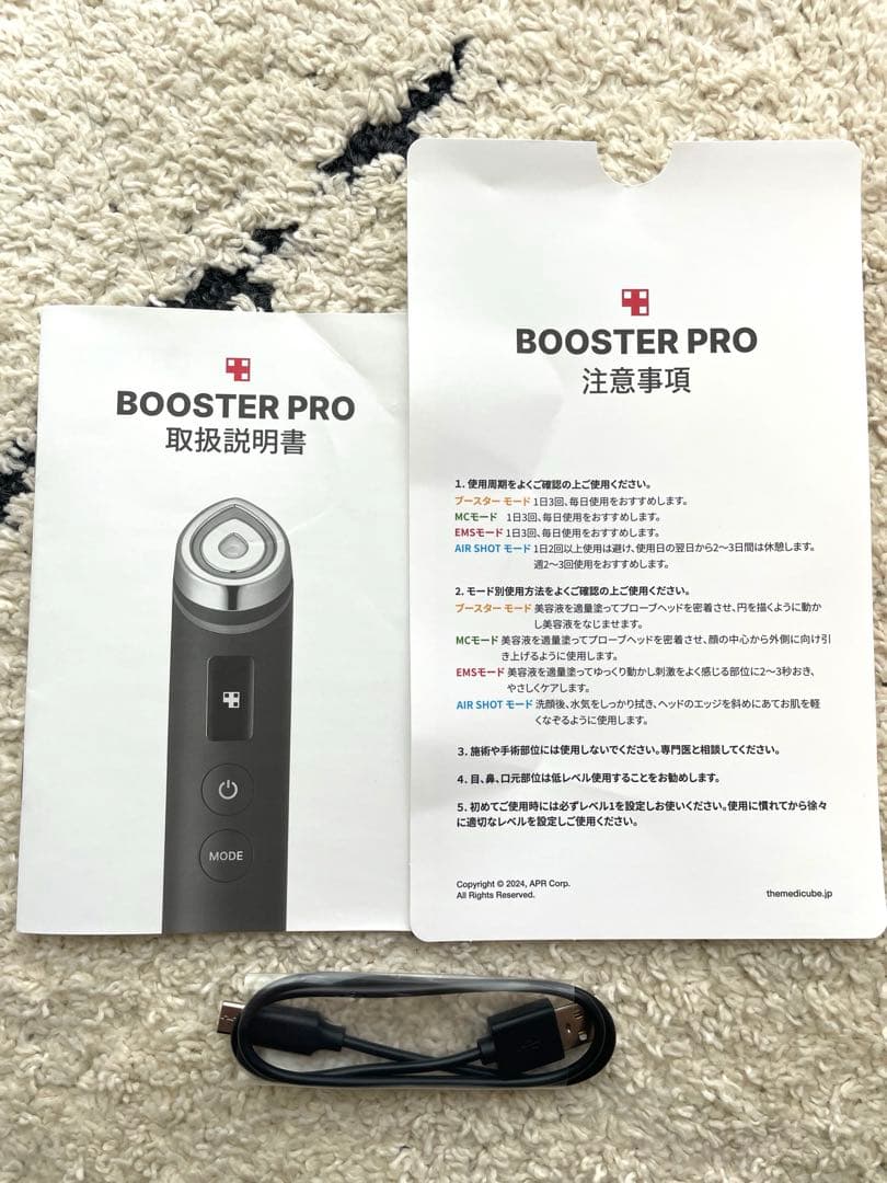 【専用】メディキューブ　美顔器　AGE-R BOOSTER PROブースタープロ