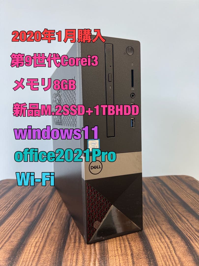 Dell 9世代i3 新品M.2SSD256gb+HDD1TB office OptiPlex 新品 M.2 SSD256GB搭載+HDD1TB DELL Optiplex 3070 Core i3