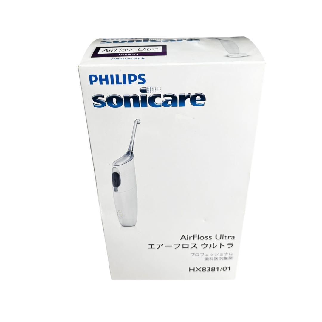 未開封】 PHILIPS AirFloss Ultra HX8381/01 - メルカリ