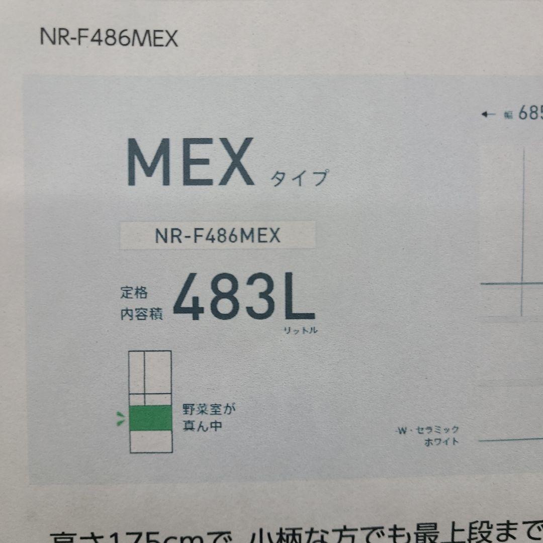 お買い得❗パナソニック大型冷蔵庫