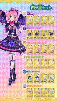 アイカツカード 四つ星セット 星のツバサ - メルカリ