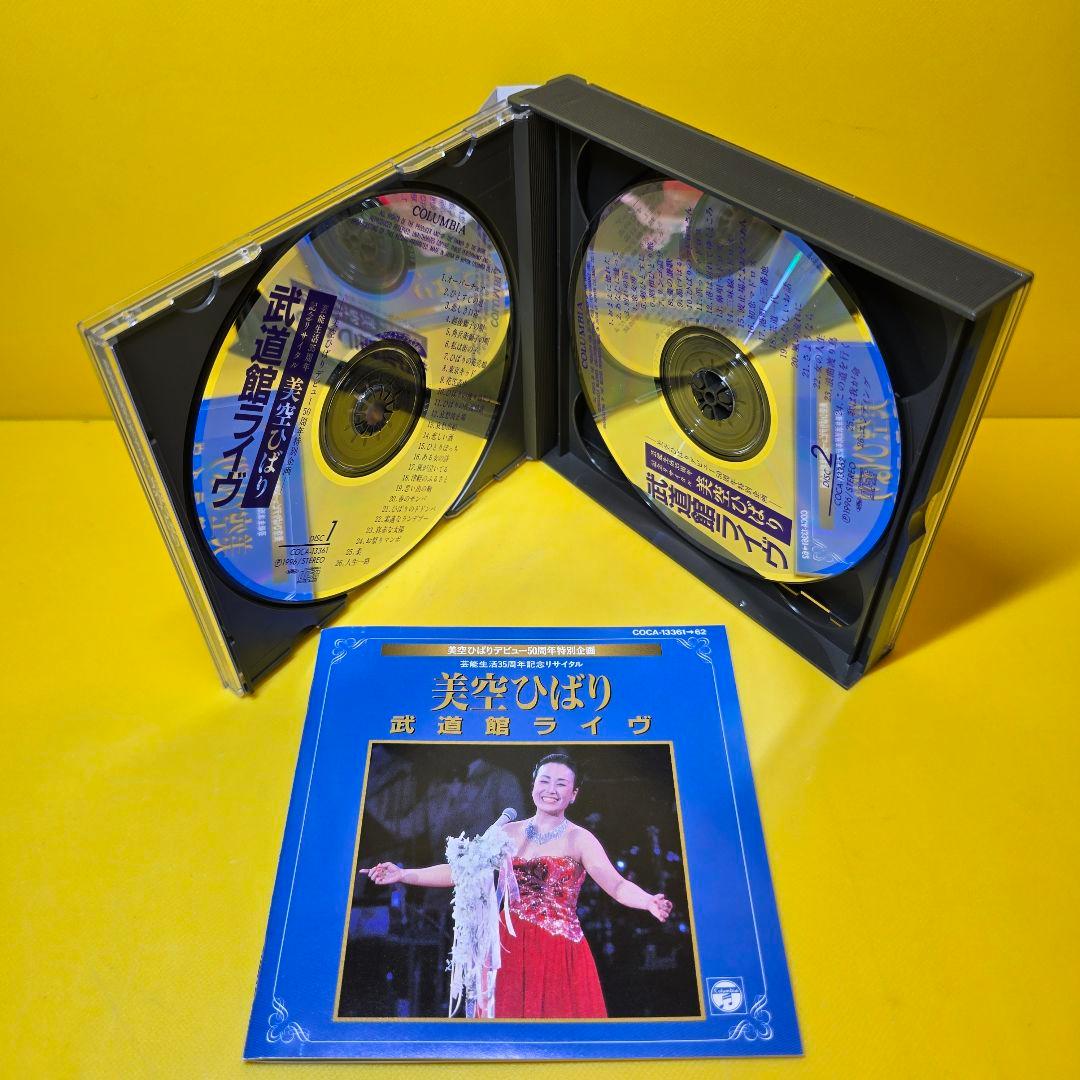 新品ケース交換済み 美空ひばり 武道館ライブ 芸能生活35周年記念