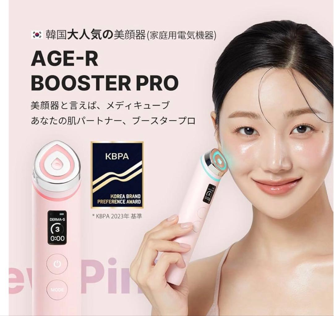 【正規品】【付属品付き】AGE-R BOOSTER PRO ピンク 美顔器