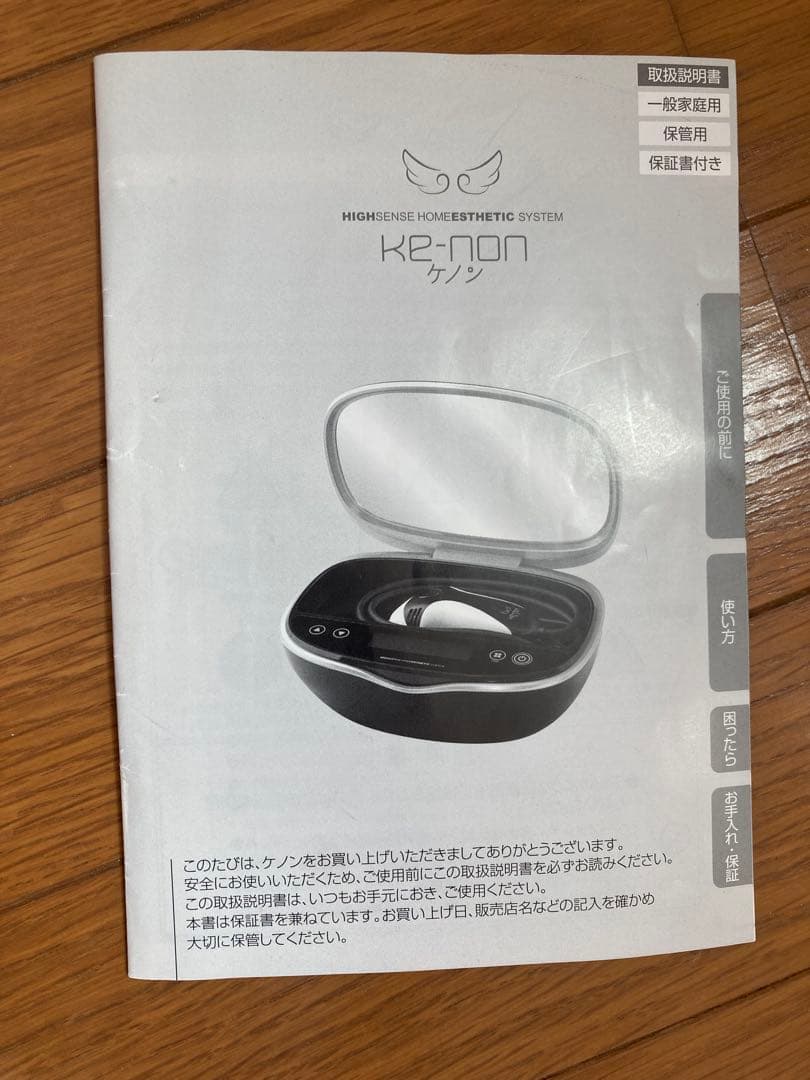 ケノン ver 8.4 J スーパープレミアム