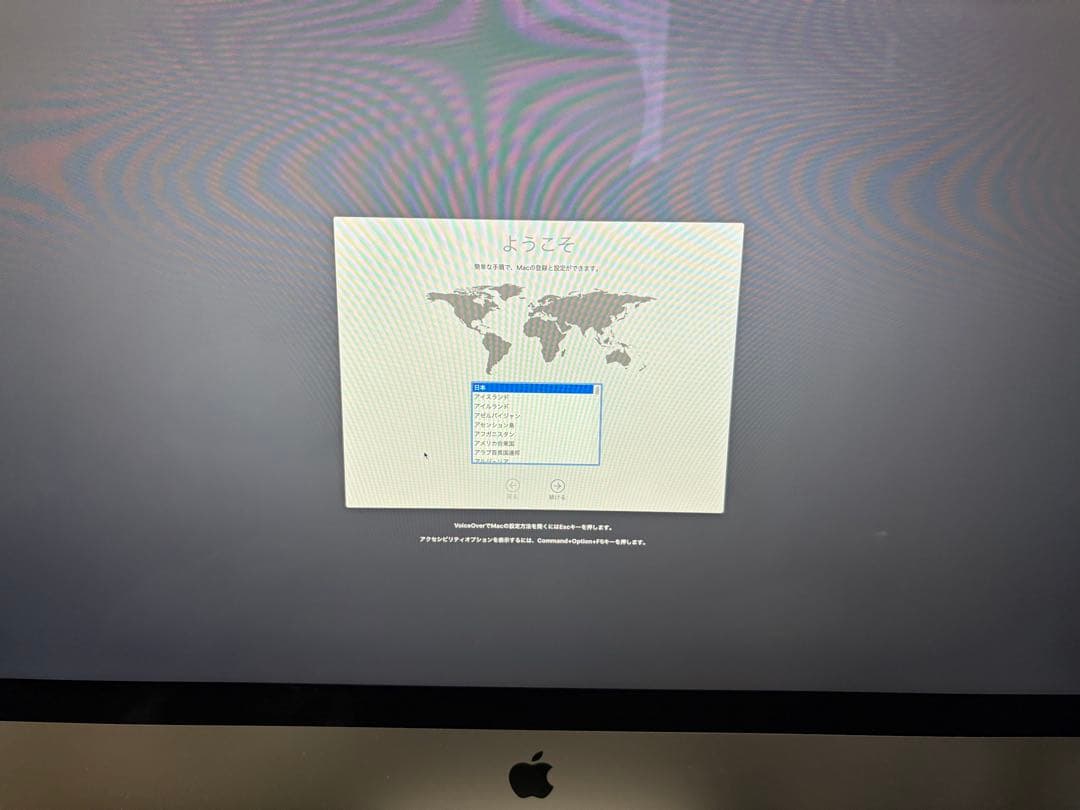 ジャンク iMac Late 2012 Core i7 3.4GHz 27インチ