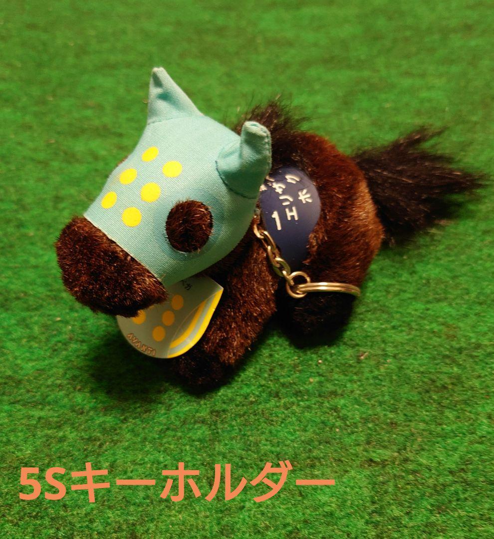 ホクトベガ エリザベス女王杯（AVANTI・5Sサイズ）競走馬 ぬいぐるみ
