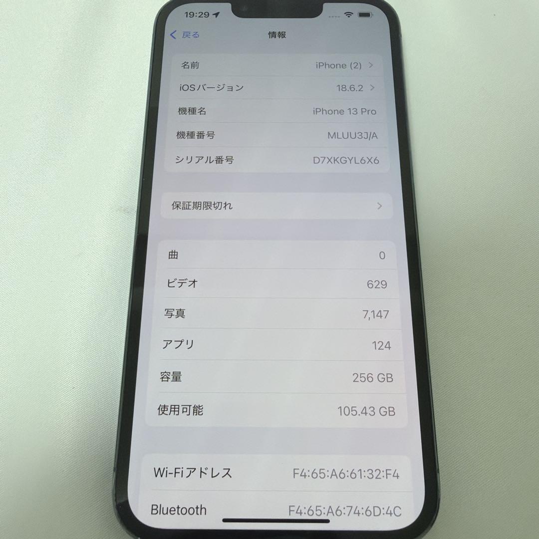 【極美品】iPhone 13 Pro 256GBシエラブルー 本体　256GB