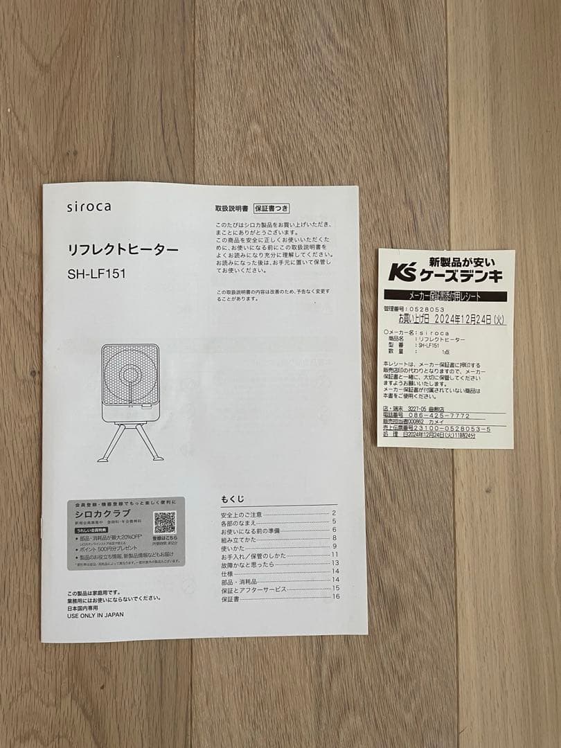 ktm.adv 　siroca シロカ リフレクトヒーター