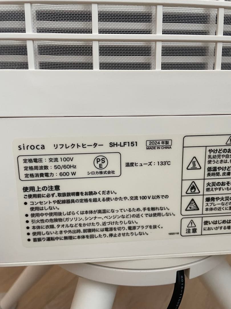 ktm.adv 　siroca シロカ リフレクトヒーター