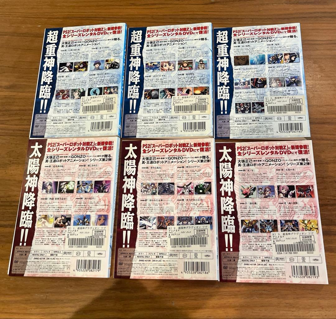 超重神グラヴィオン 1期 全3巻＋ツヴァイ 2期 全3巻 DVD 全巻セット