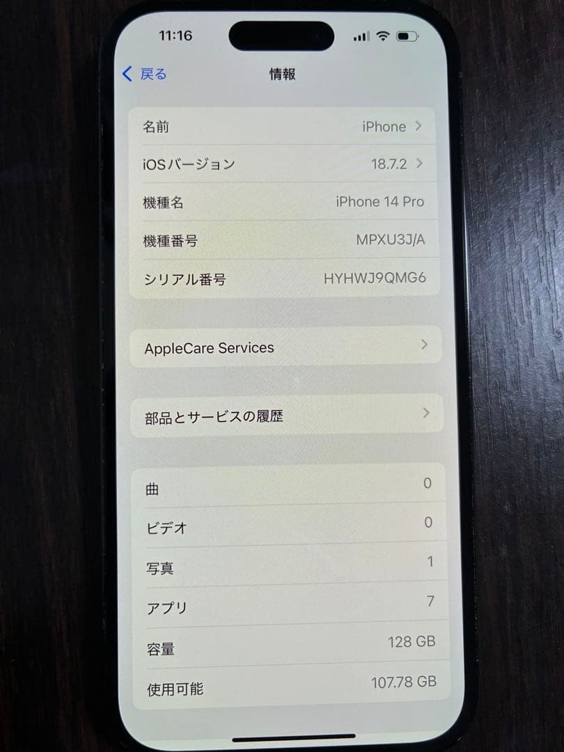iphone14pro スペースブラック128GB