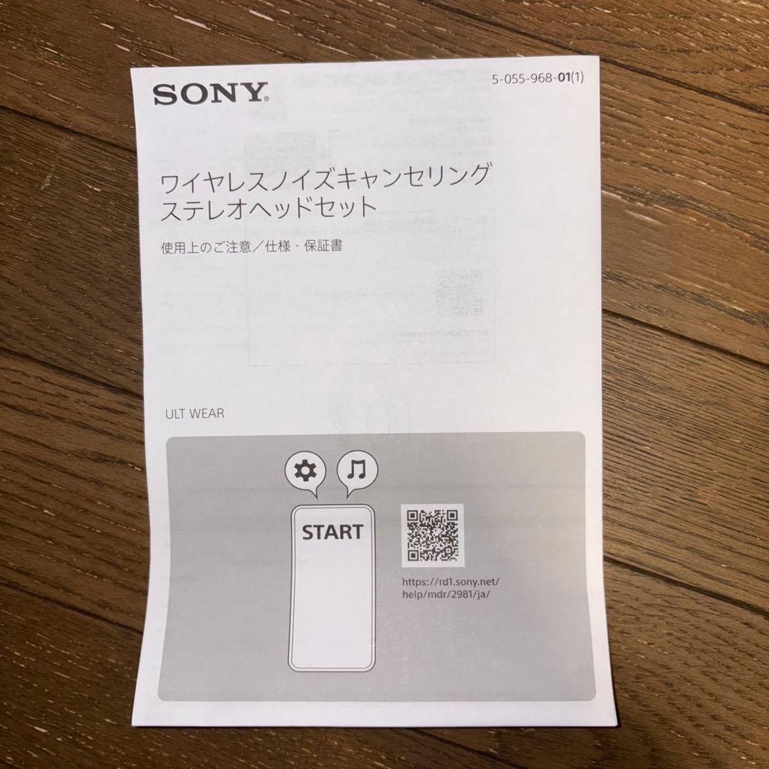SONY ULT WEAR ワイヤレスヘッドホン