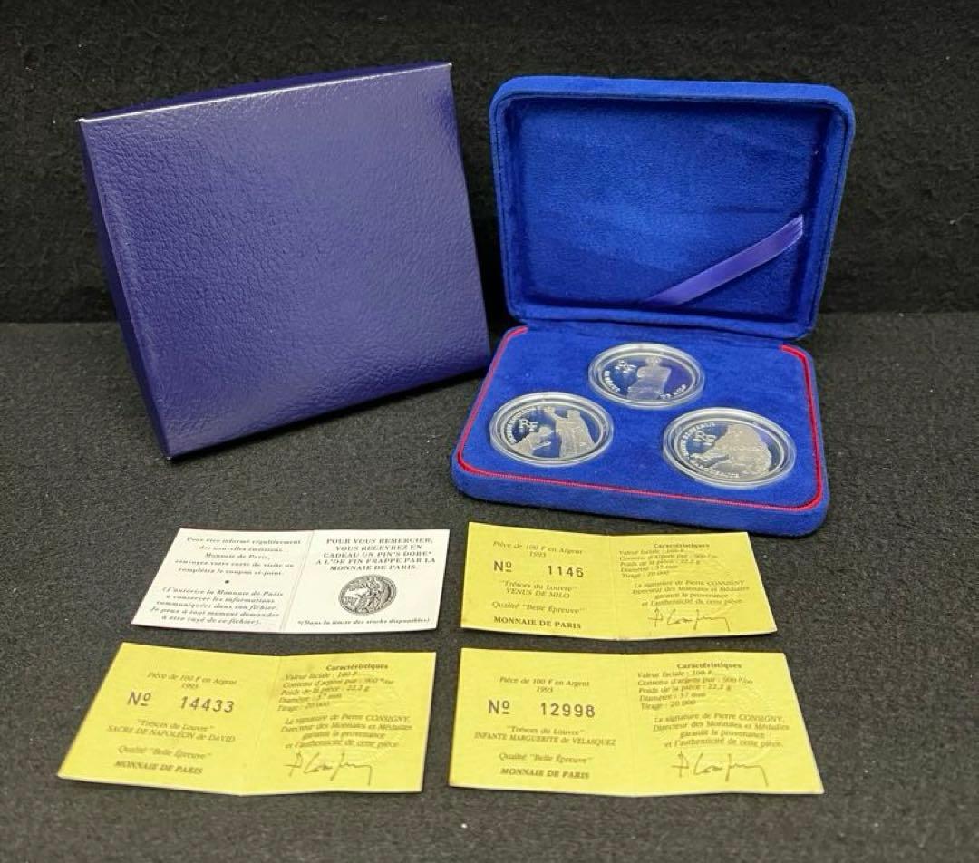 ルーブル美術館200周年記念コイン / シルバー900】銀貨3点セット