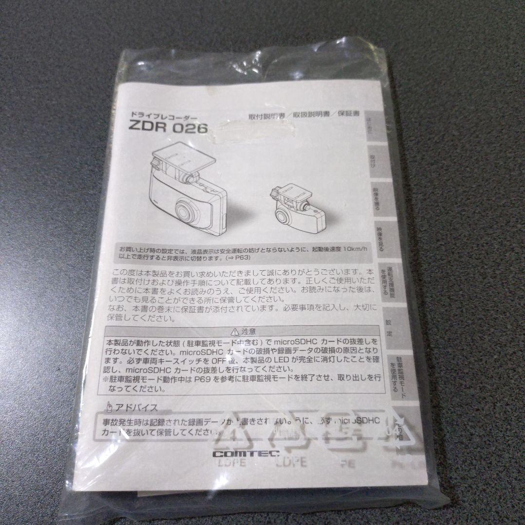 ドライブレコーダー　ZDR026