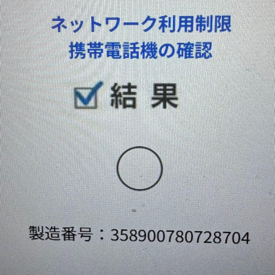 iPhone 13 Pro Max 128GB 透明ケース付き