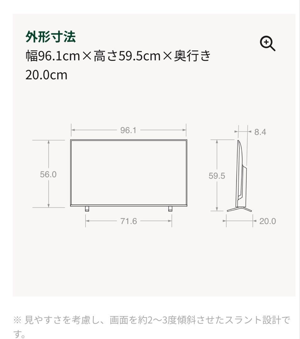 東芝 REGZA 43C350X 43インチ 4K液晶テレビ 2021年製