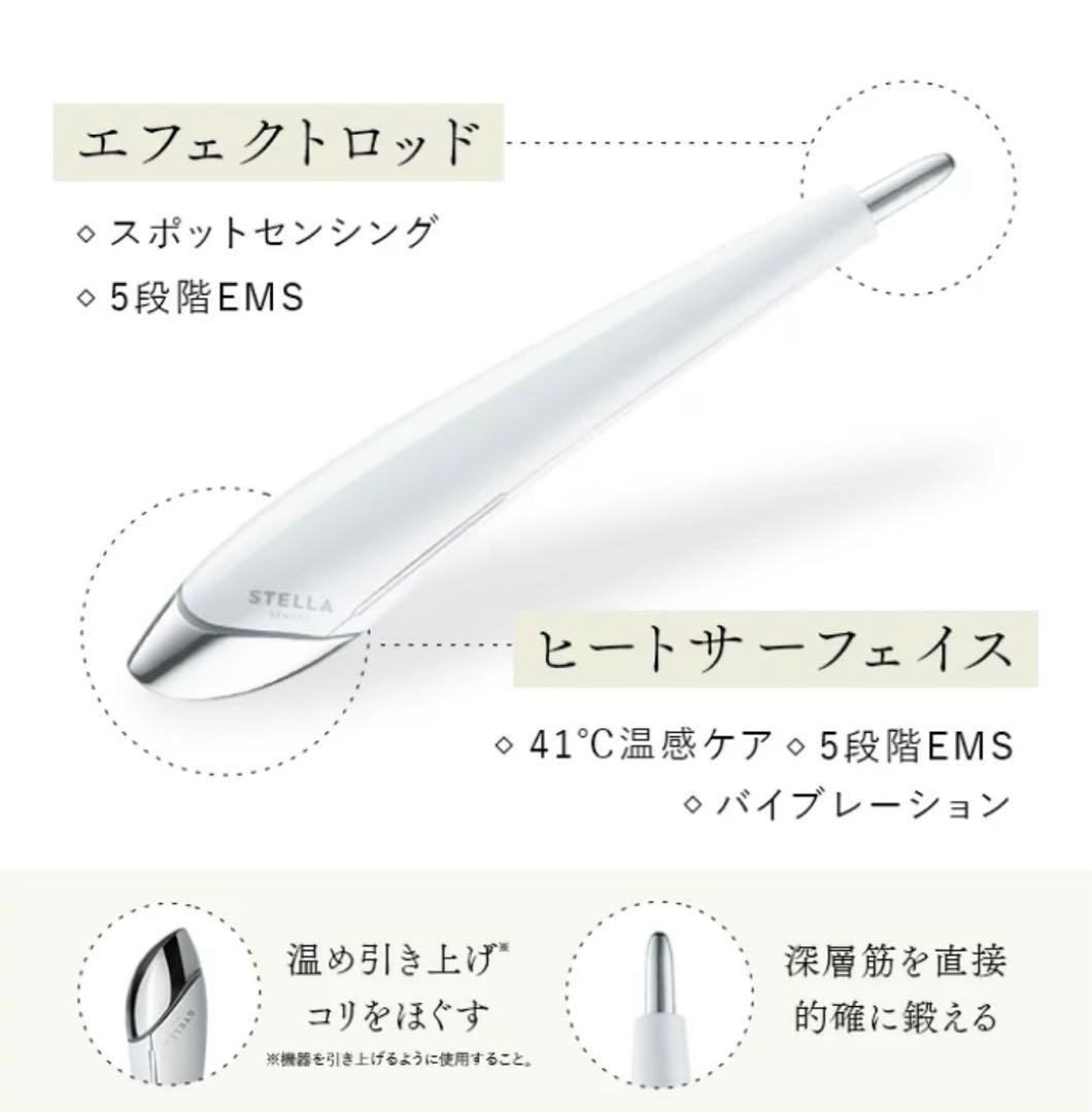 STELLA BEAUTEビューティーフェイススティック