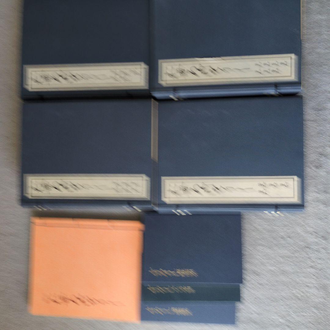 重要文化財「おもろさうし」全22巻 尚家本の影印本セット（ひる